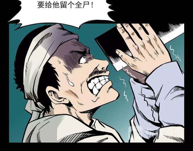 第114话 闭气术！75