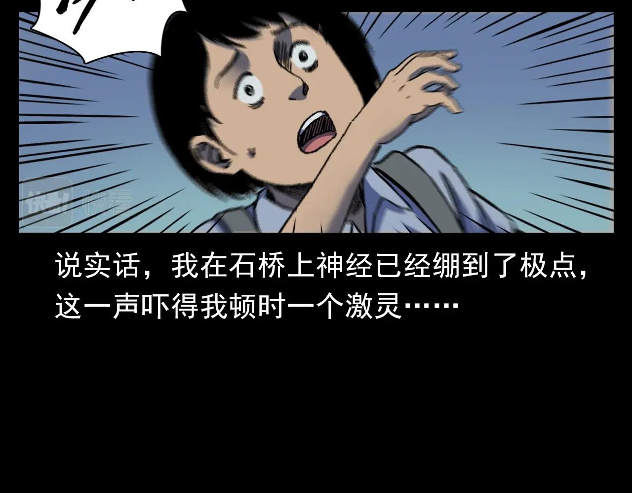 第384话 过桥33