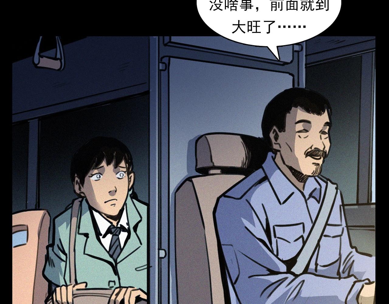 第366话 鬼搭车22