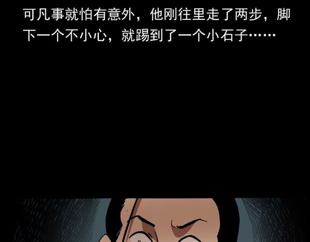 第168话  阎老九之活死人墓148