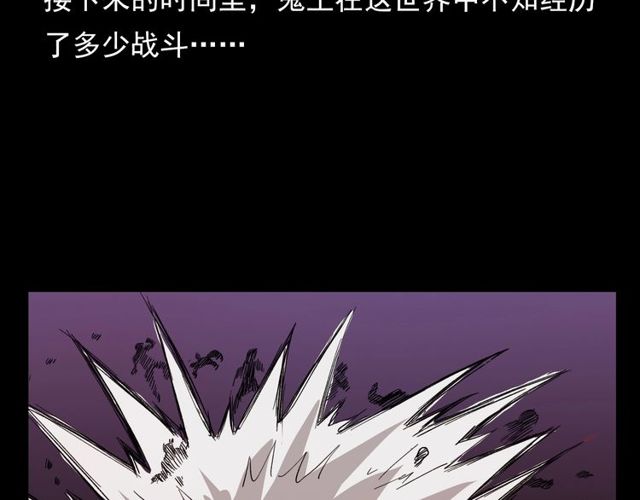 第104话 鬼王出世！118