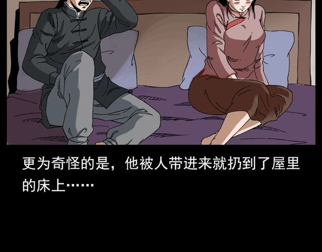 第122话 英雄失身了！72