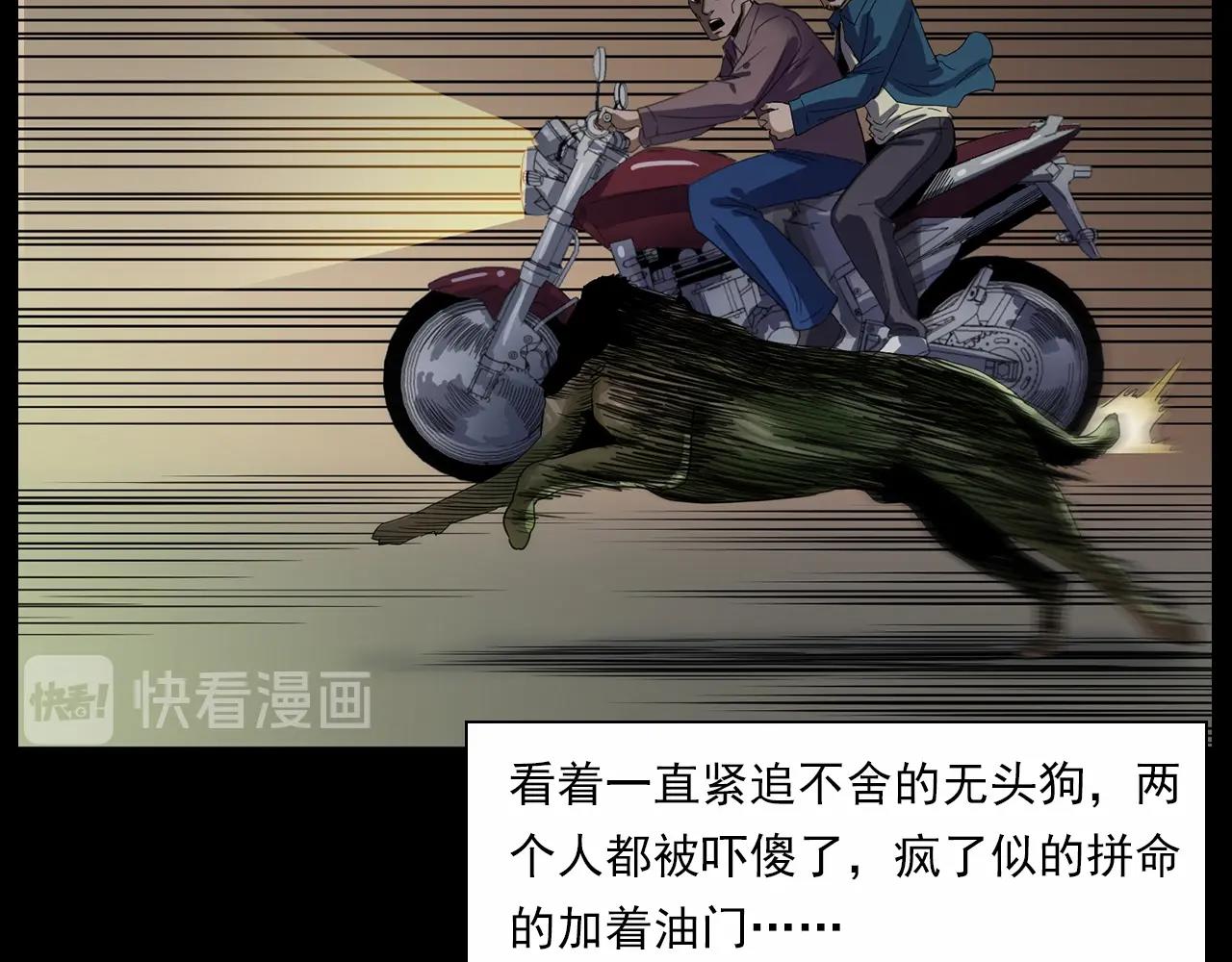 第185话 午夜场之偷狗83