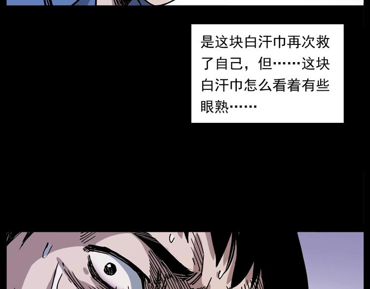 第261话 勾魂86