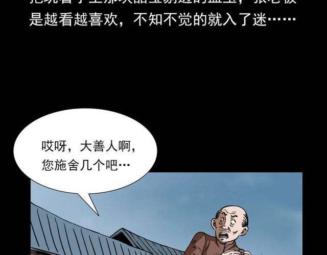 第111话 血玉9