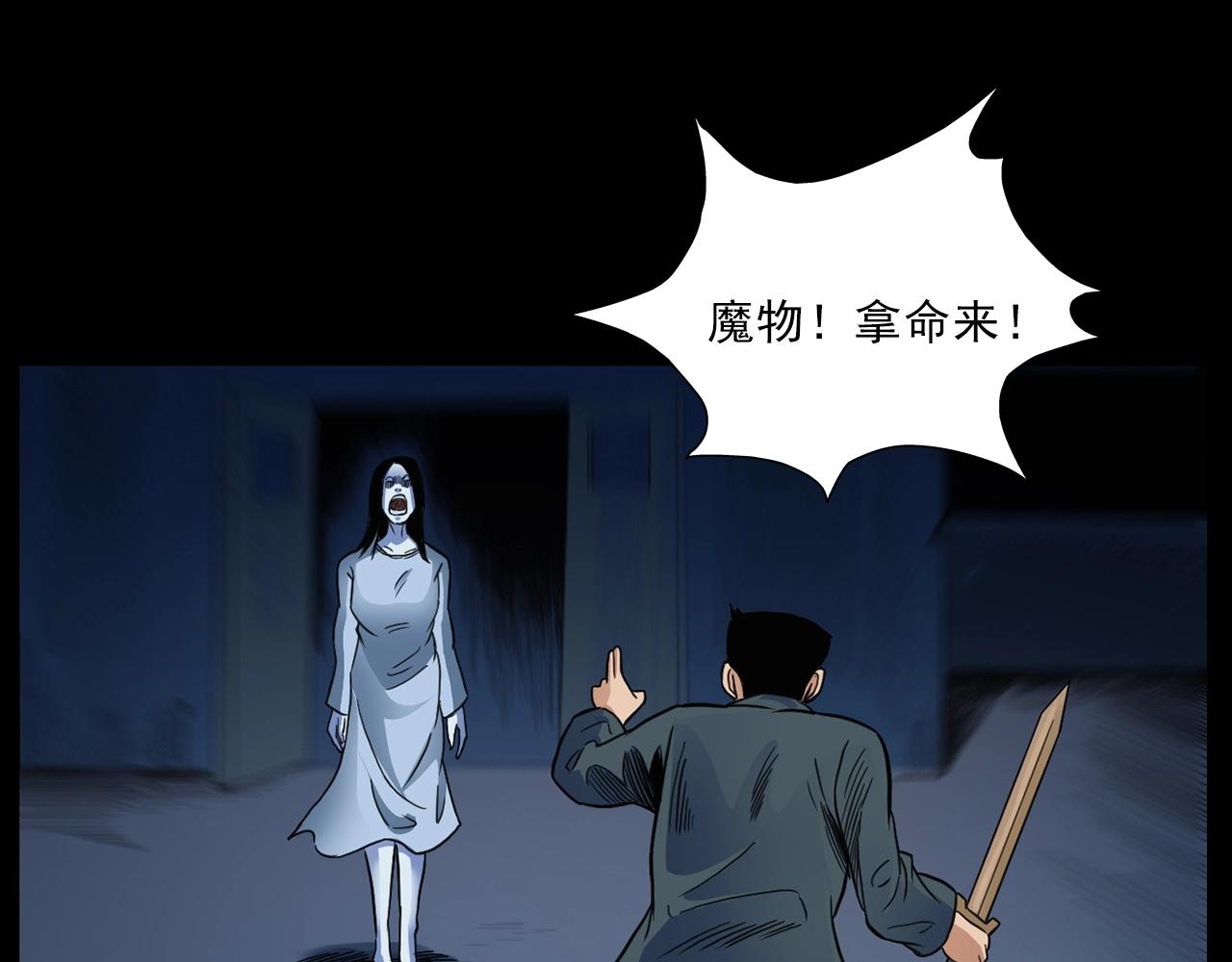 第186话阎老九之又来了个魔女115