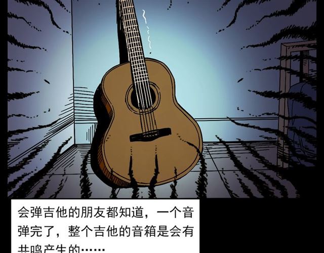 第133话  诡异的和旋81