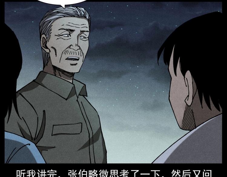 第303话 海底巨手94
