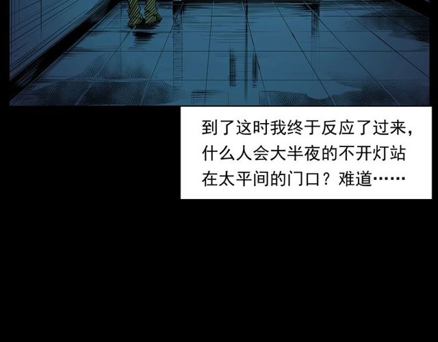 第163话  午夜场之想抽烟！82