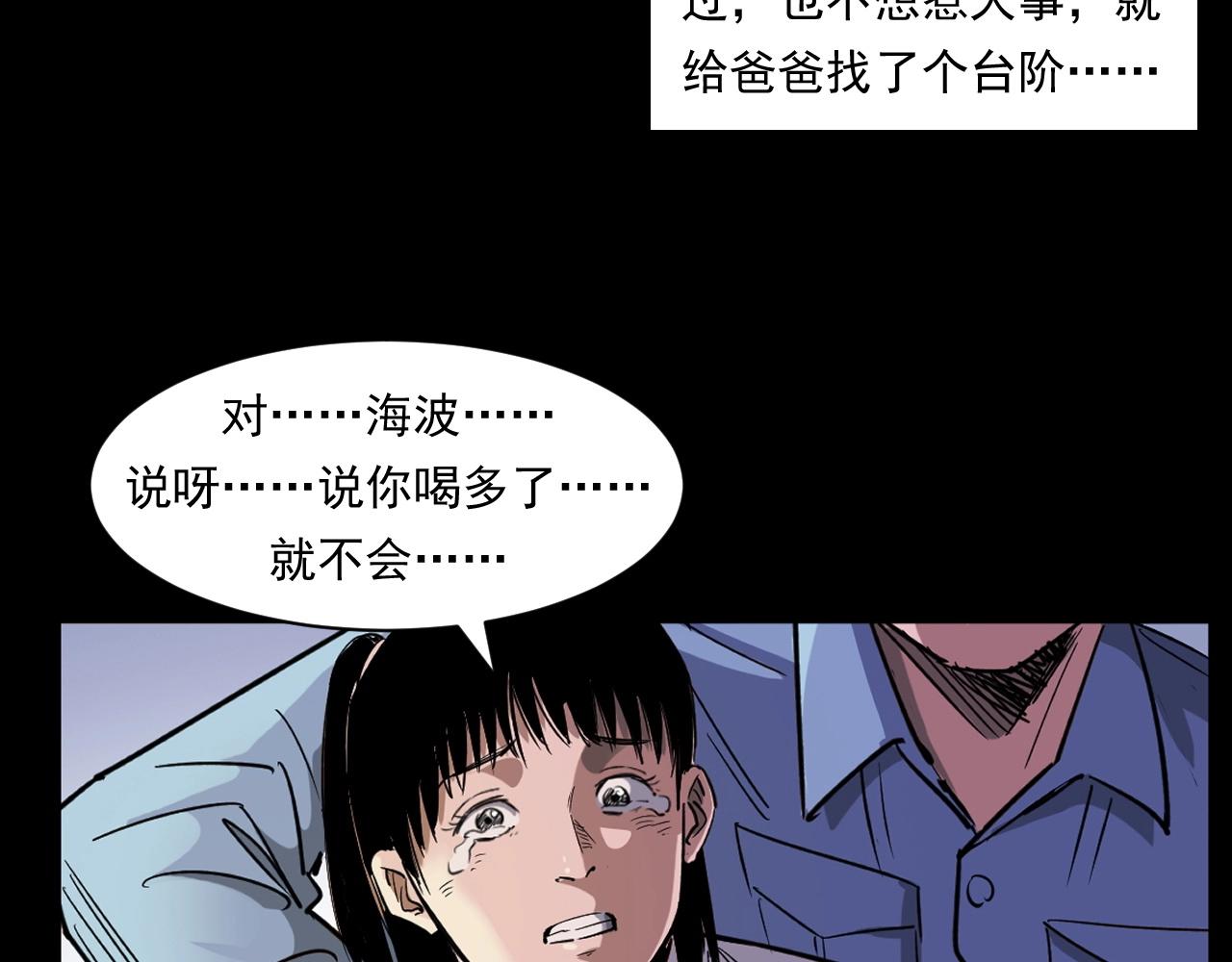 第260话 父的魂49