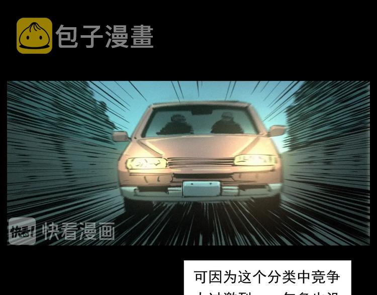 第262话 幽灵公交6