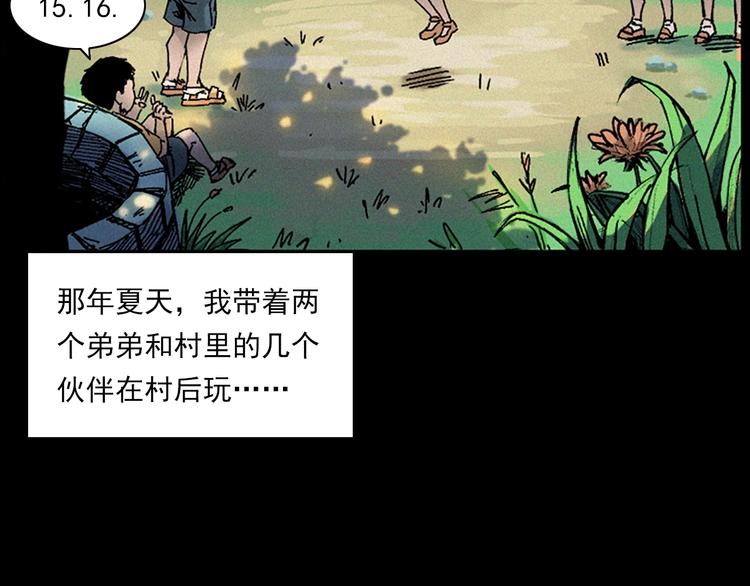 第281话 母女魂6