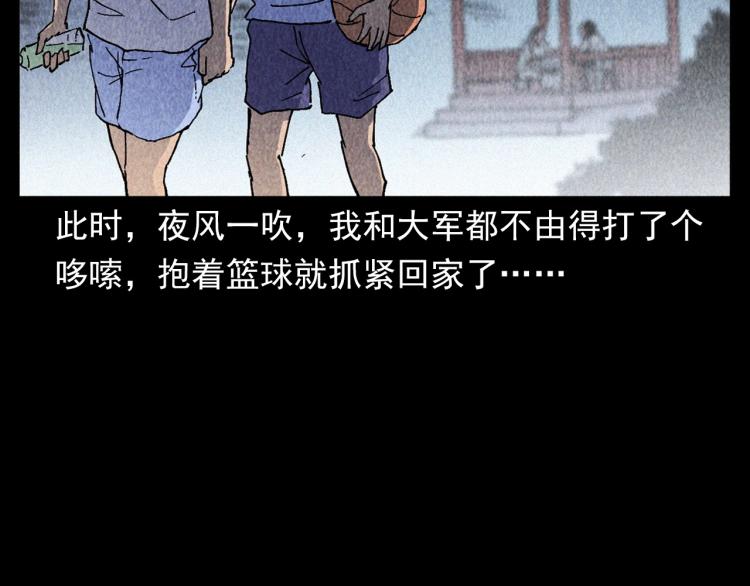 第319话 球场怨魂79