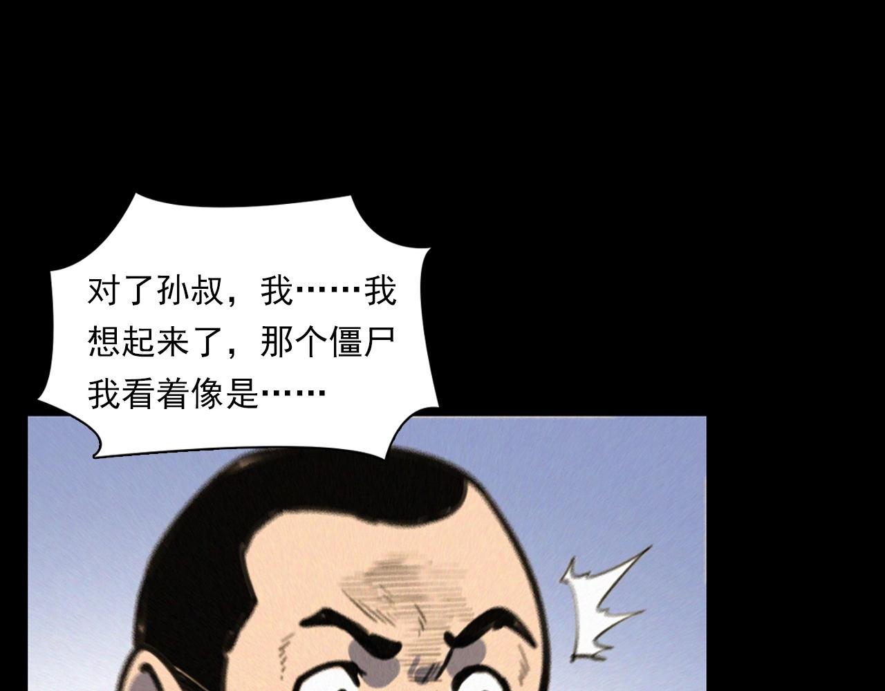 第331话 村里的僵尸事件 上43