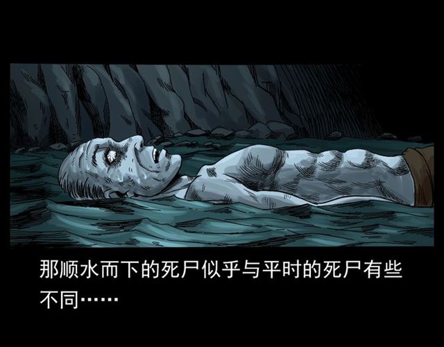 第166话  午夜场之河漂子22
