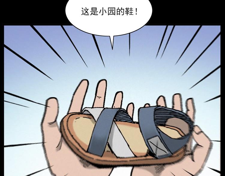 第281话 母女魂27