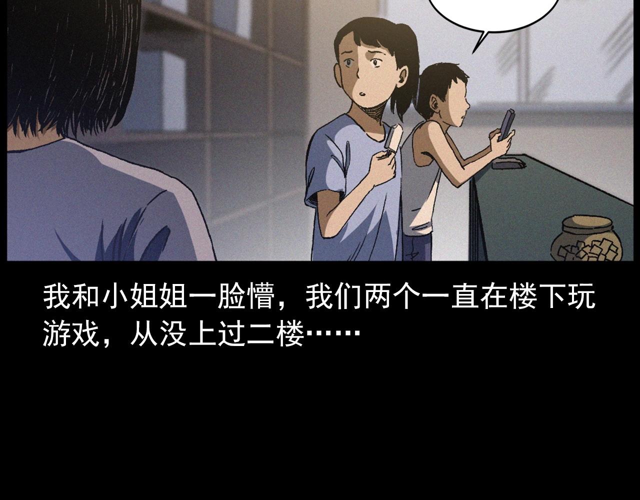 第430话 阴阳眼刘婶14