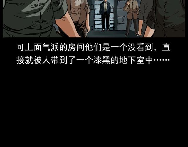 第162话  阎老九之阴兵借道85
