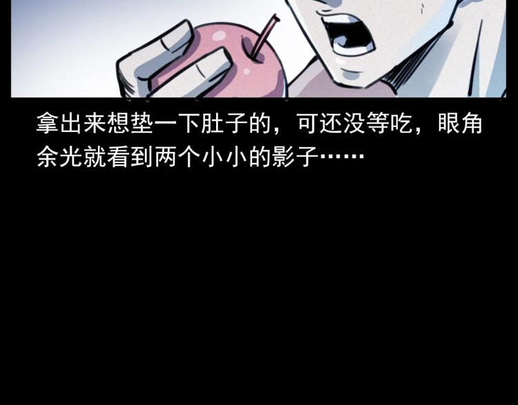 第312话 请你吃苹果24