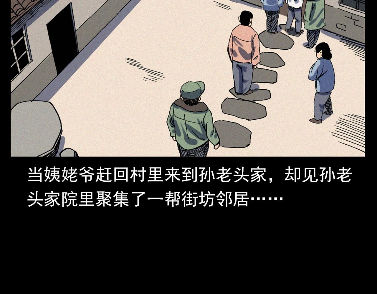 第338话 阴差上门70