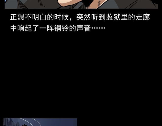 第166话  午夜场之河漂子140