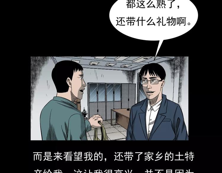 第21话 林中小屋（下）7