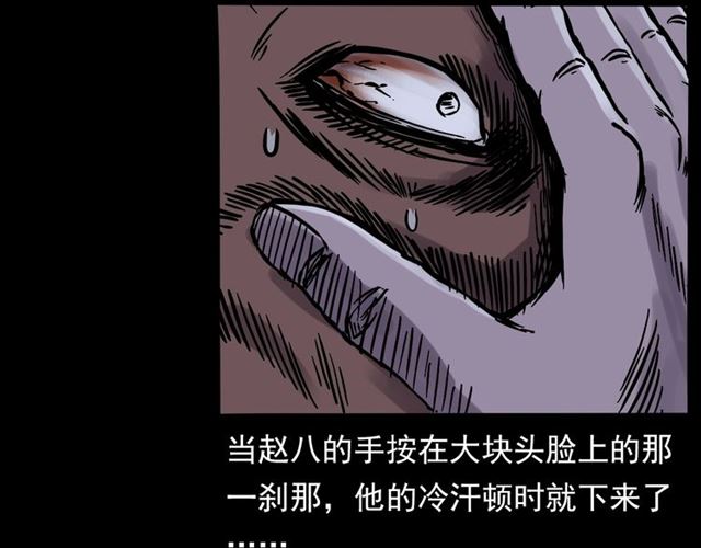 第136话  石头人152