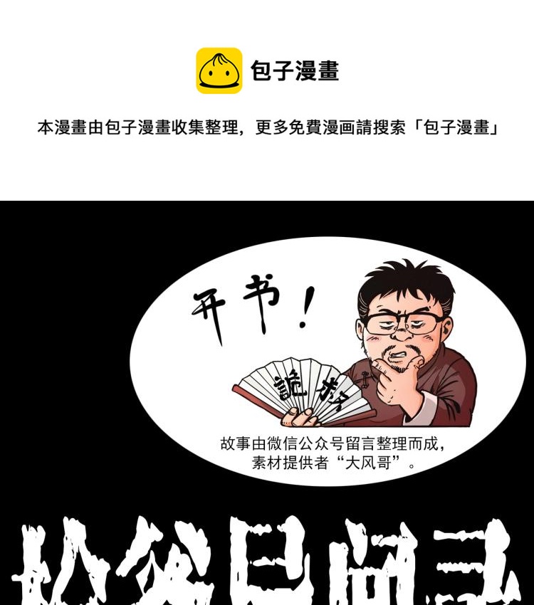 第321话 断桥0