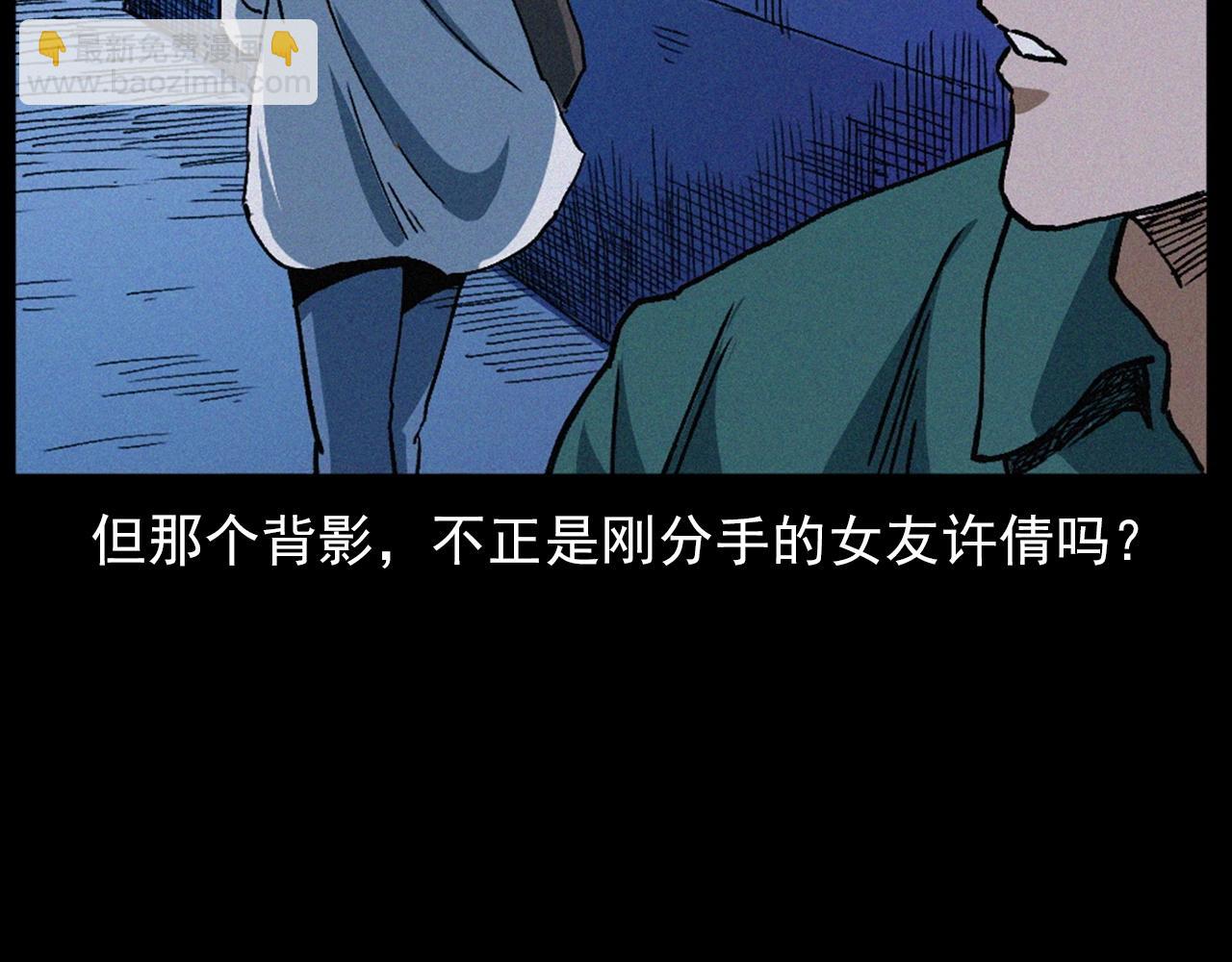 第418话 前女友36