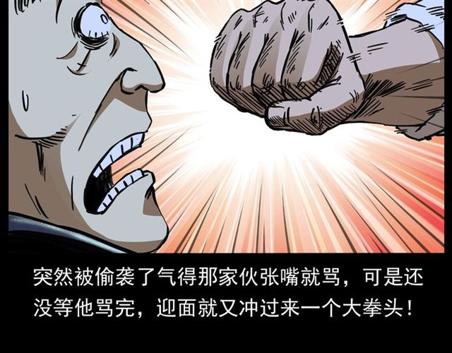 第162话  阎老九之阴兵借道142
