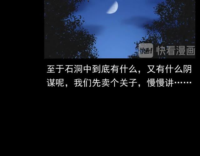 第166话  午夜场之河漂子94