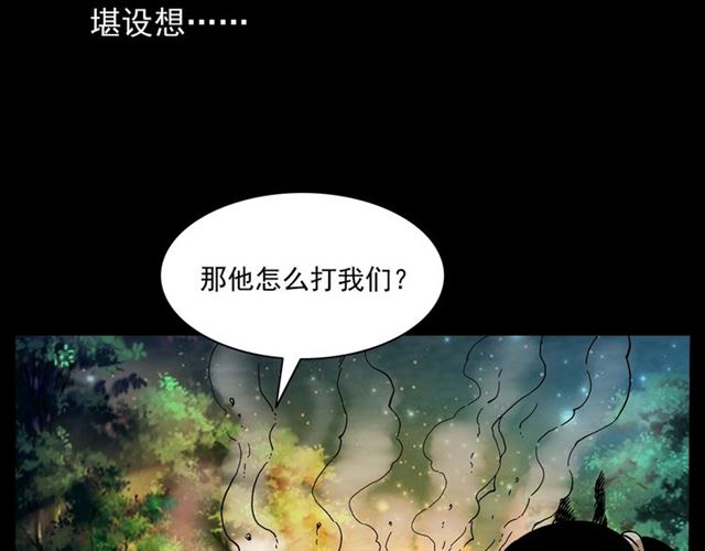 第146话  阎老九之黄泉领主23