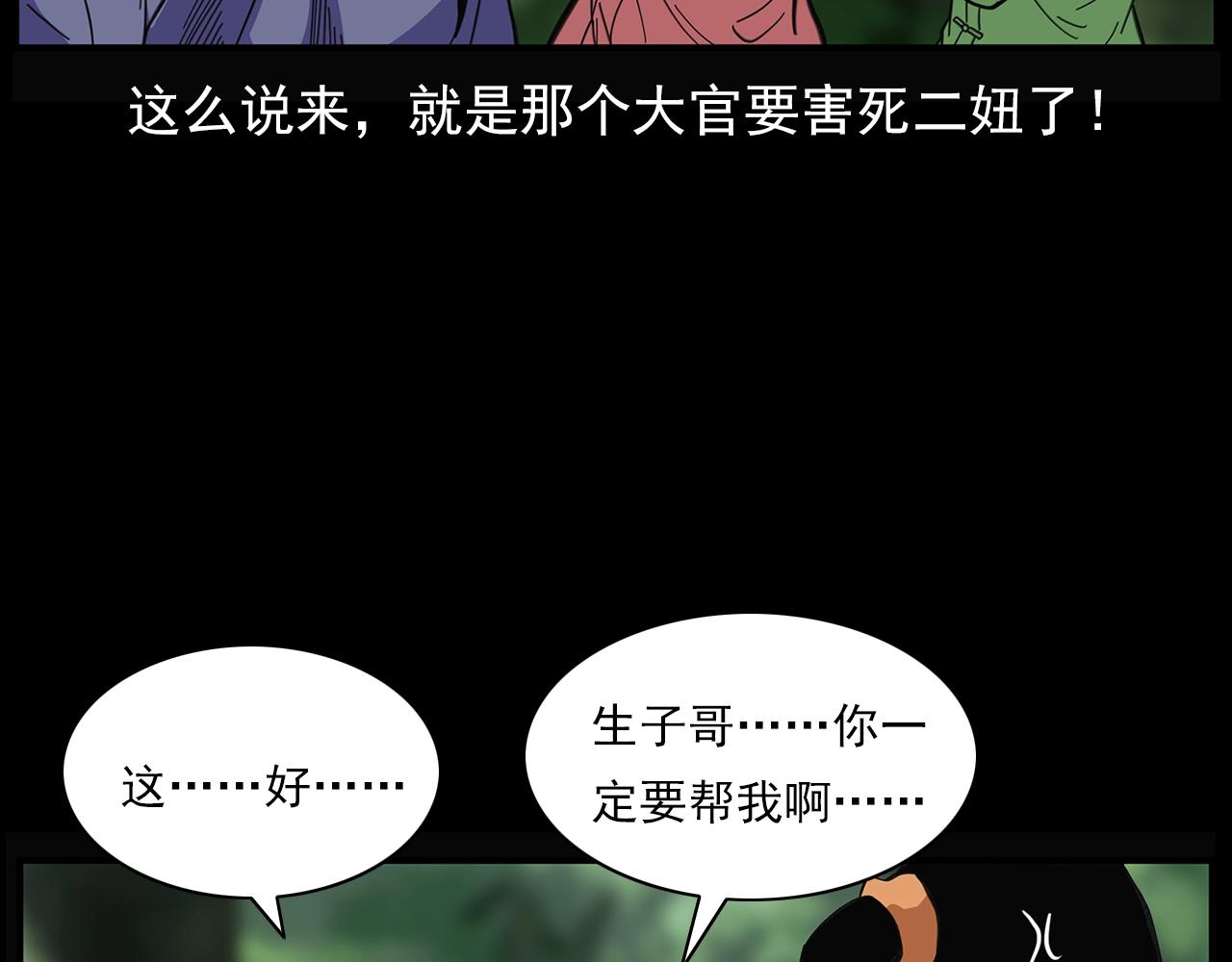 第198话 阎老九之蛊咒120