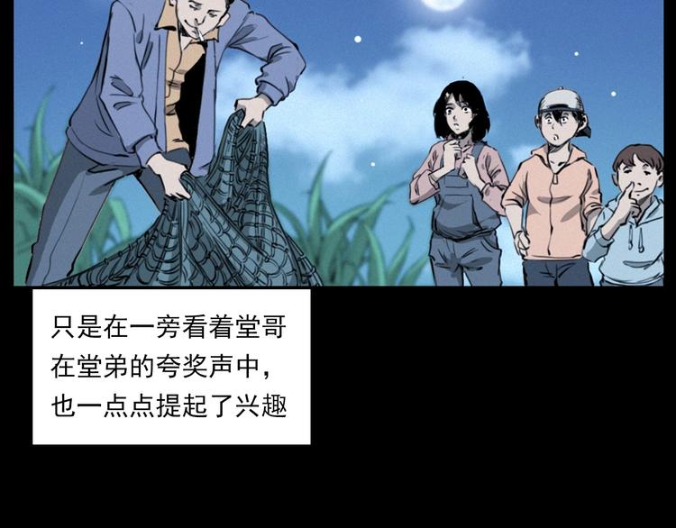 第278话 鬼点灯28