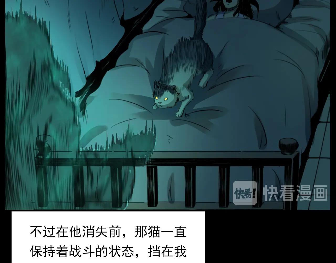 第208话 午夜场之床脚的鬼影81