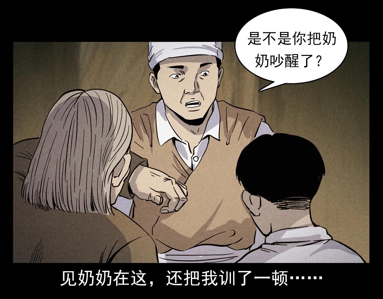 第406话 守灵64