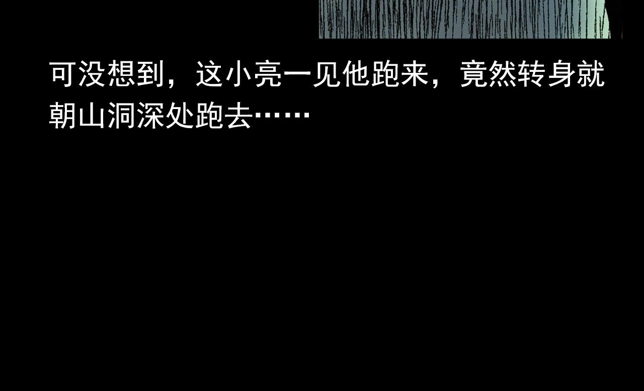 第367话 山洞35
