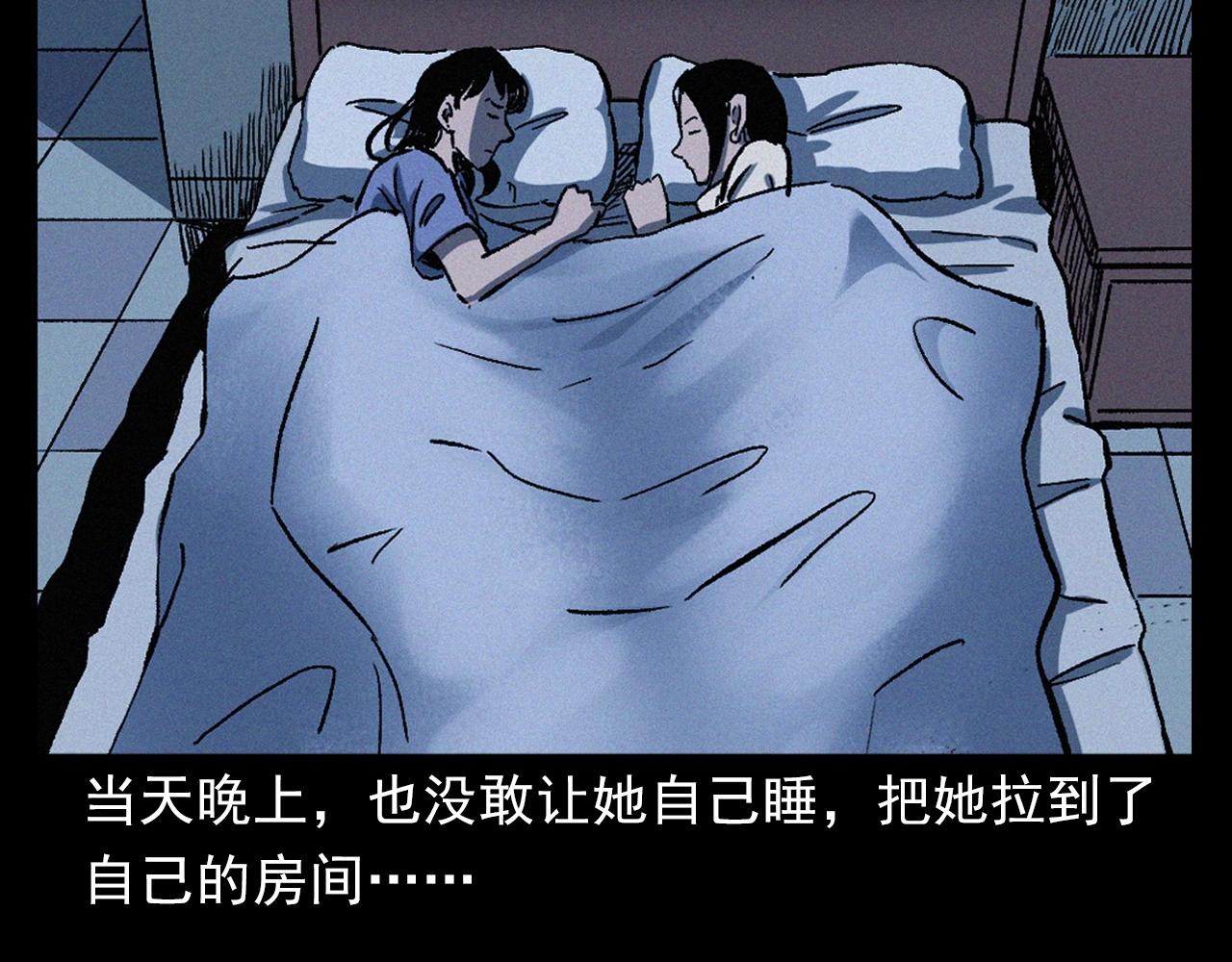 第398话 歪头81