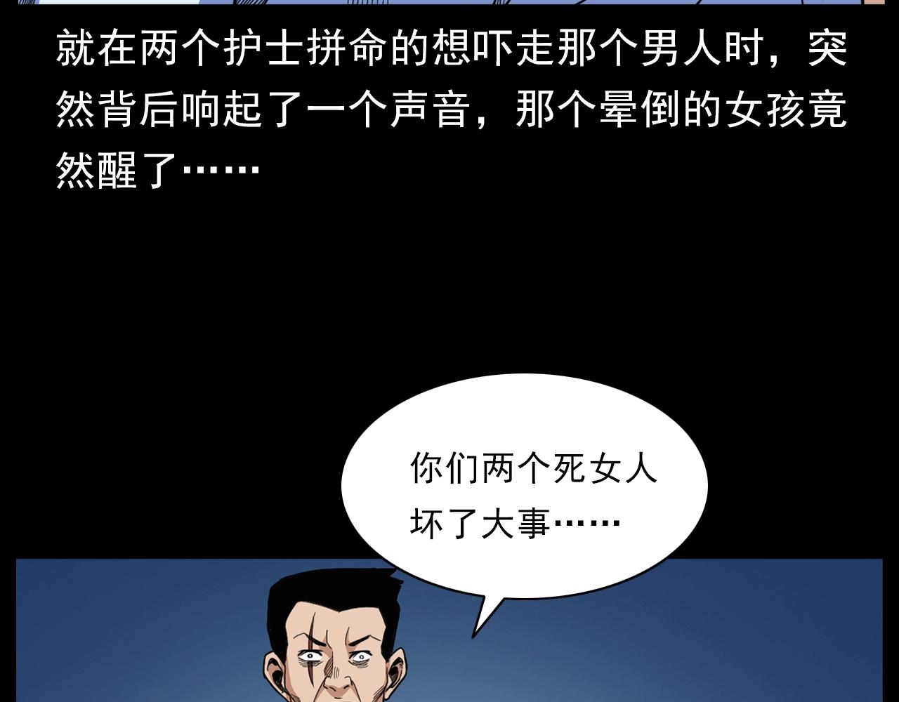 第186话阎老九之又来了个魔女98