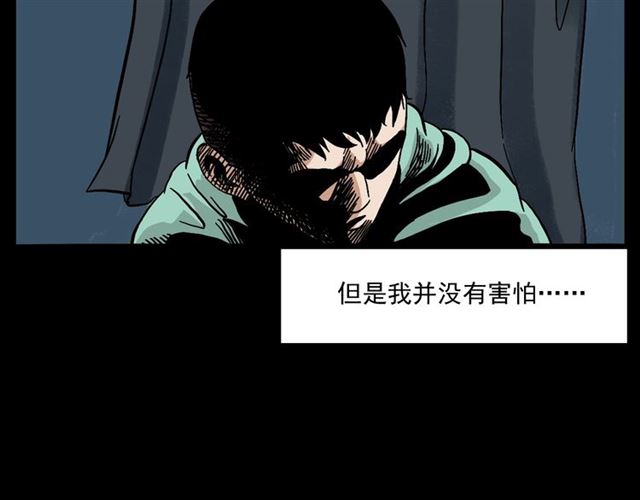 第147话  午夜场之噩梦老师104