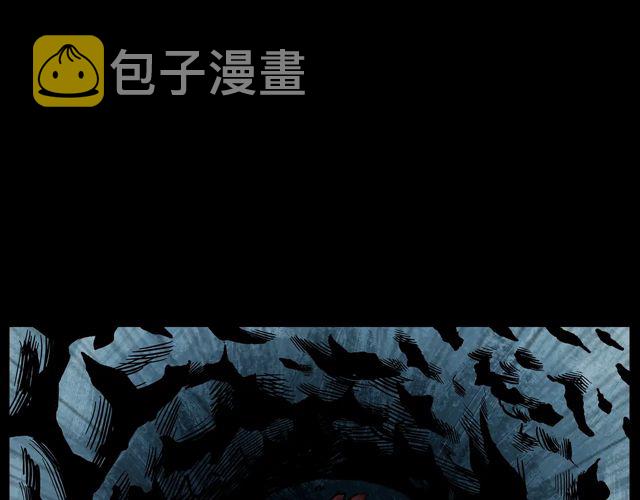 第172话   阎老九之大头鬼22