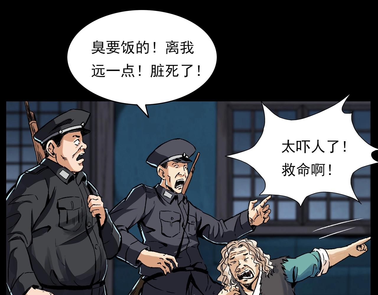 第184话 阎老九之妖女的陷阱100