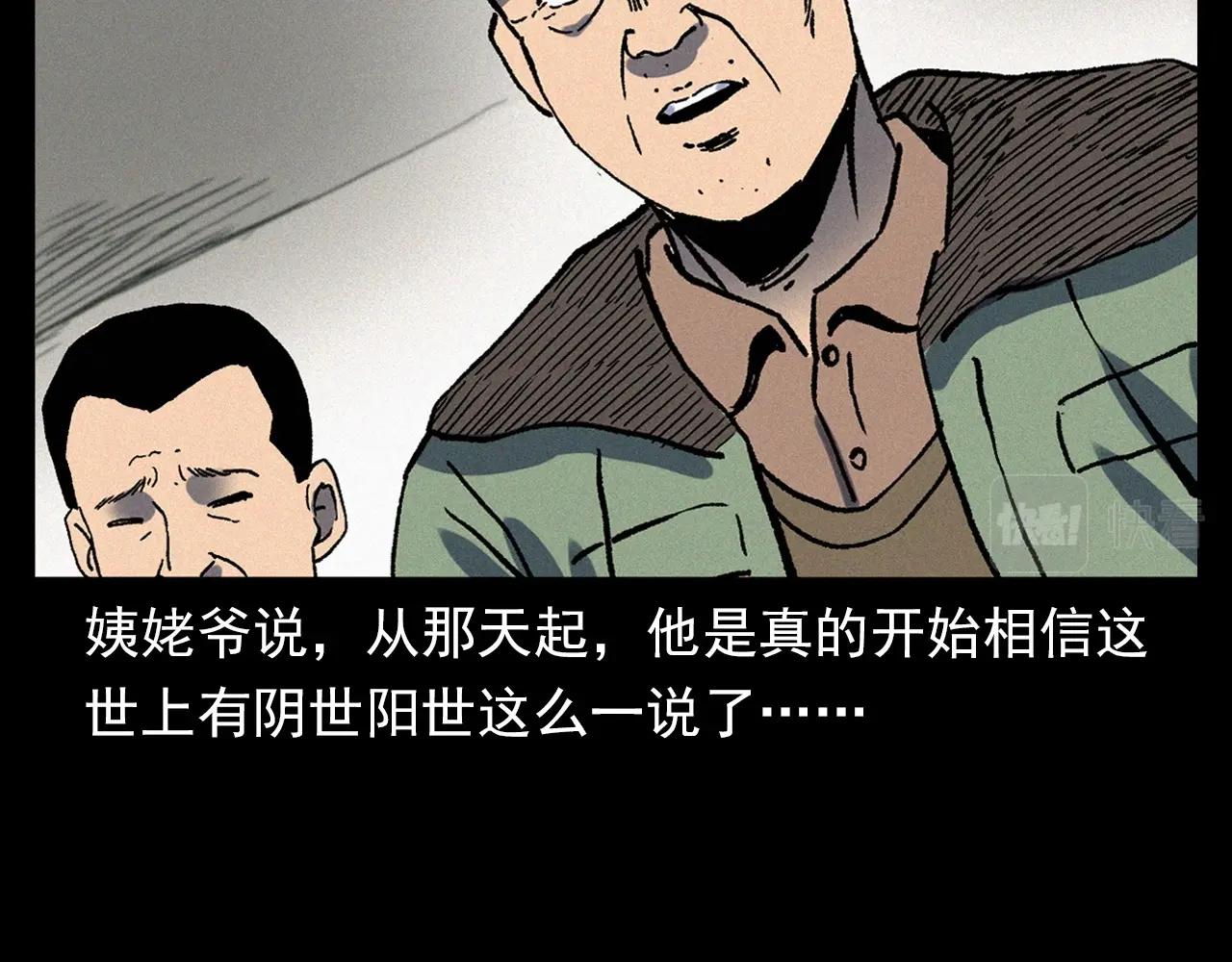 第338话 阴差上门78
