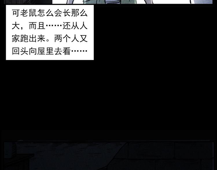 第289话 老屋中的阿婆88