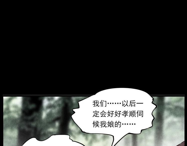 第291话 送葬57
