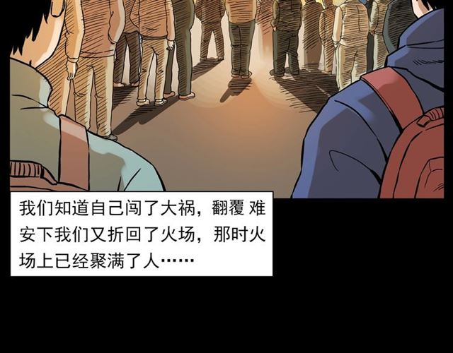 第131话  你有罪！39
