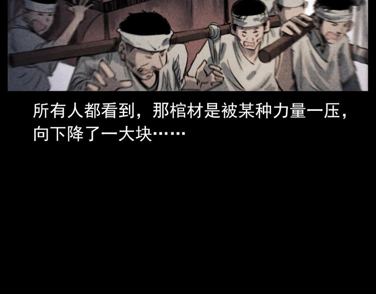 第291话 送葬27