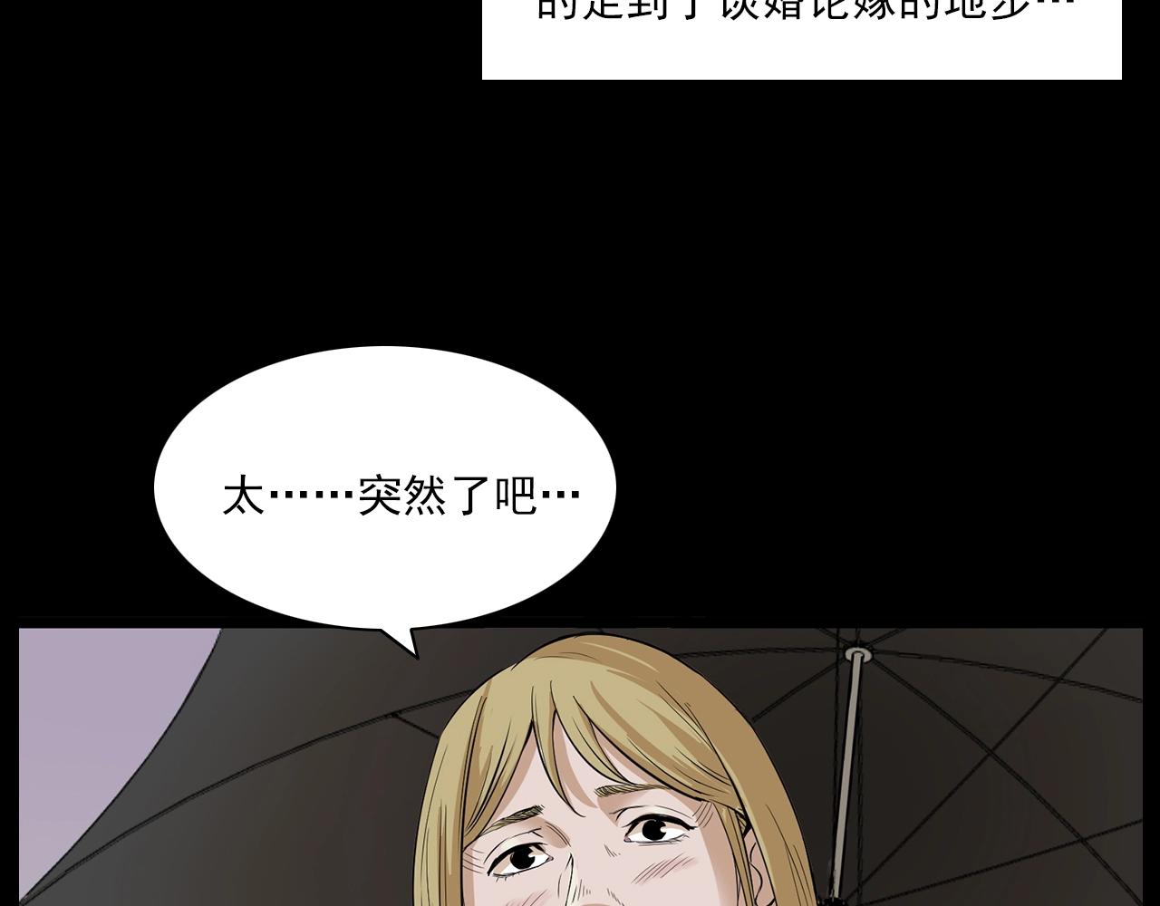 第179话午夜场之看不见的丈夫28