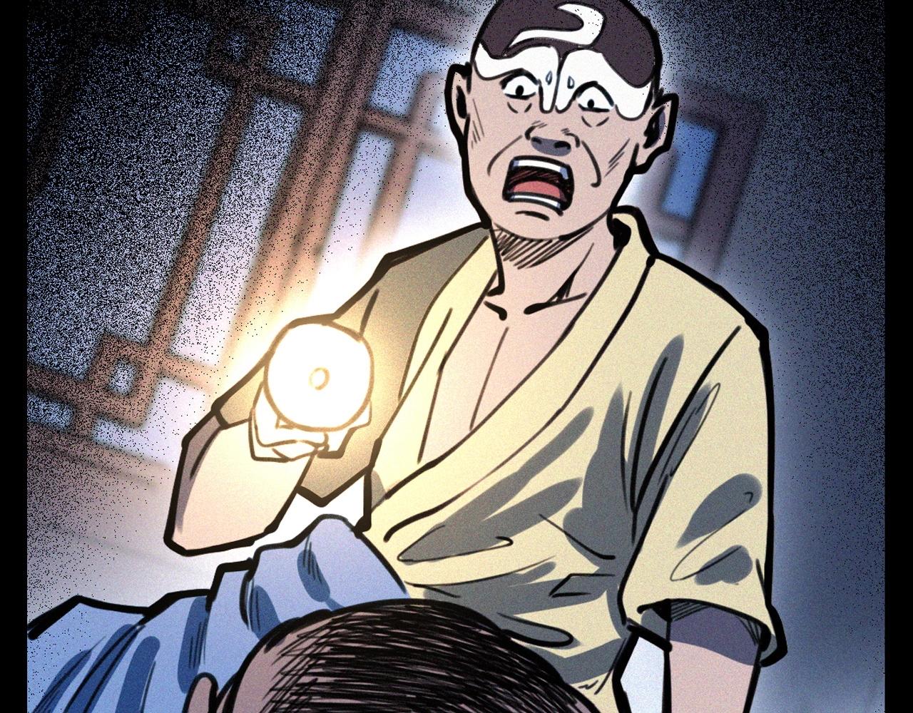 第333话 阴状37