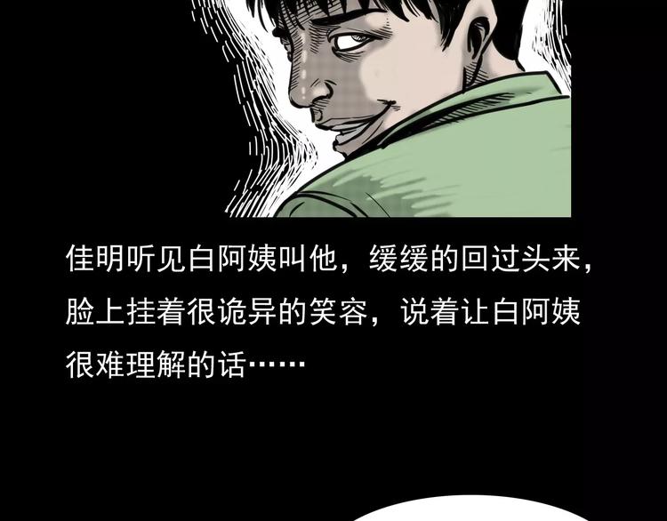 第4话 性情突变的人49